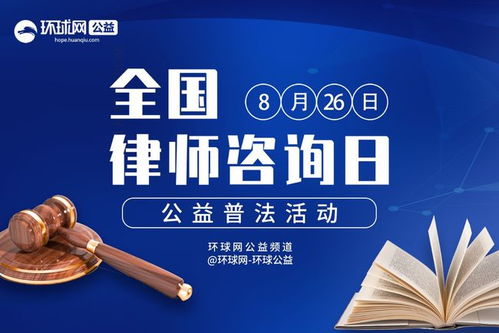 全國律師咨詢?nèi)?陳海嵩教授解析民法典綠色原則的法律適用